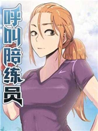 妖精漫画在线看漫画免费阅读热门日漫推荐